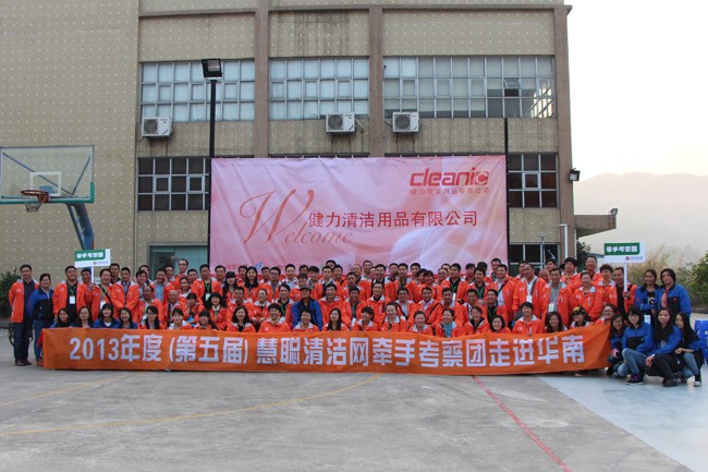 慧聰網牽手考察(chá)團百名(míng)買家到訪我司佛山健力清潔用品有限公司
