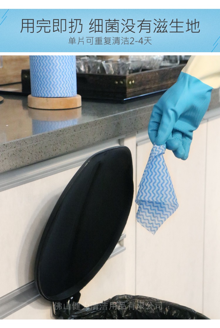 施(shī)達經濟易潔布