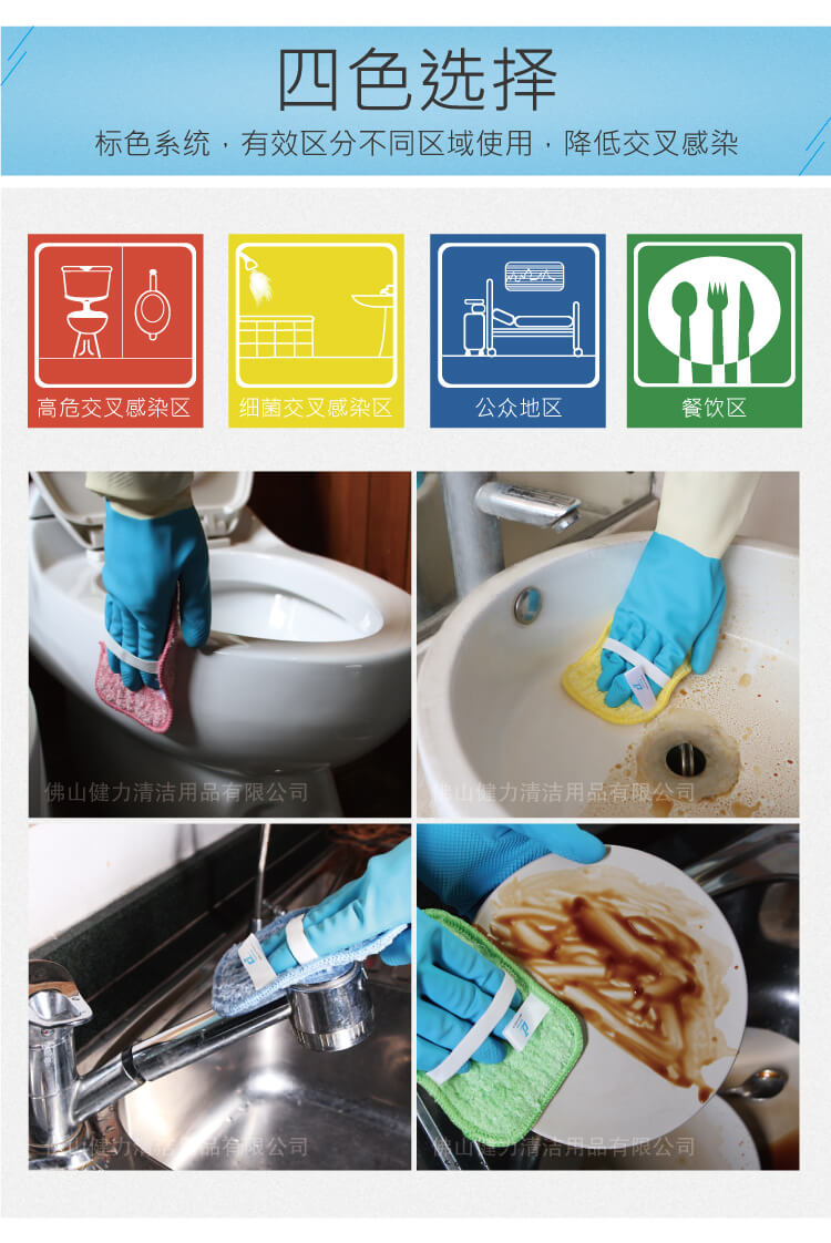 微（wēi）纖耐（nài）用百潔布 SP 913 紅/黃/藍/綠四色可選