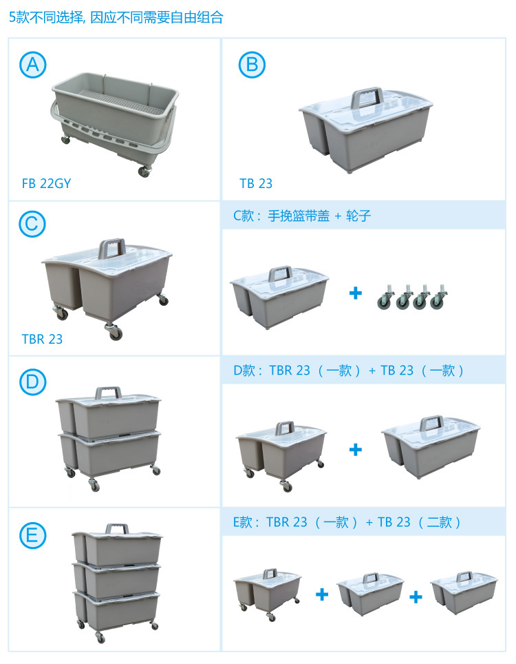 23L百變（biàn）清潔桶連蓋 TB 23