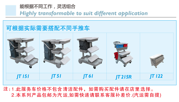 輕巧型噴拖迷你清潔服（fú）務（wù）手推車 JT 115