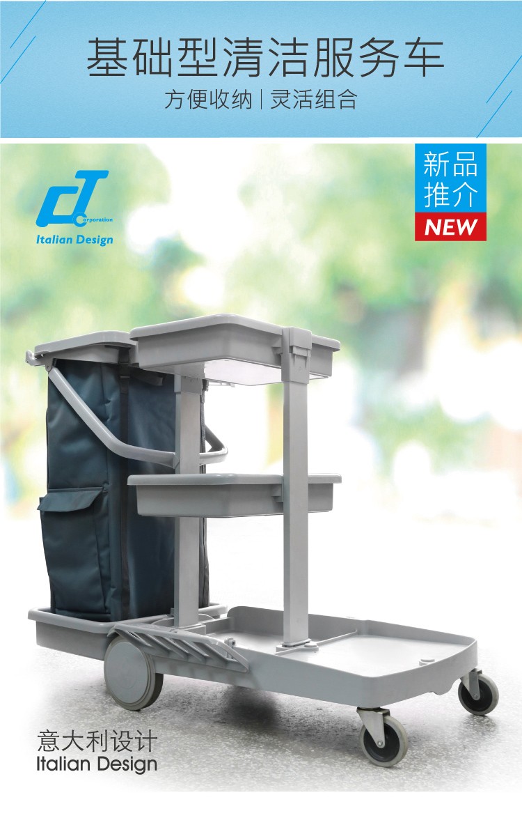 基礎型清潔服務手（shǒu）推車 JT 100