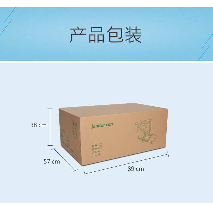 基礎型帶製動裝置服（fú）務（wù）車 JTB 100