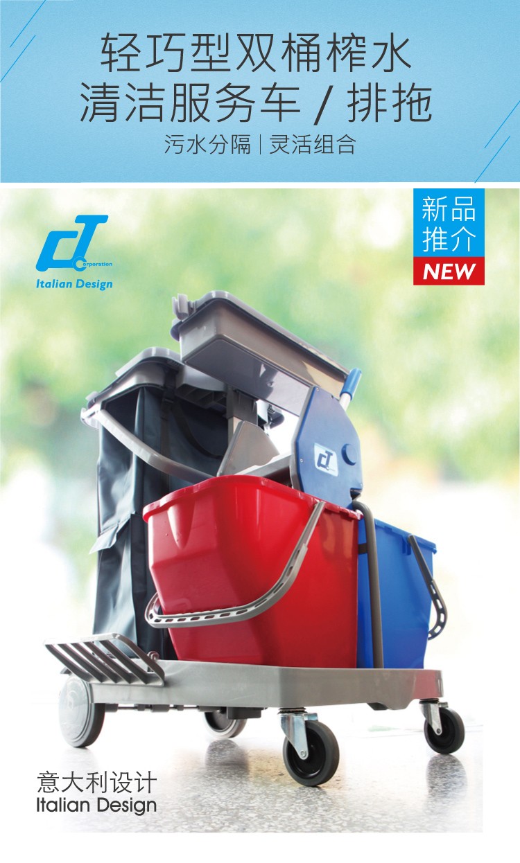 輕巧型雙（shuāng）桶榨水清潔服務車（chē） / 排拖（tuō） JT 130