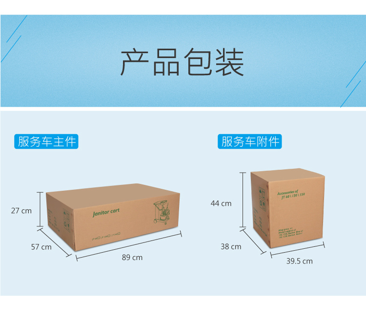 輕巧型雙桶榨水清（qīng）潔服務車（chē） / 排拖 JT 130