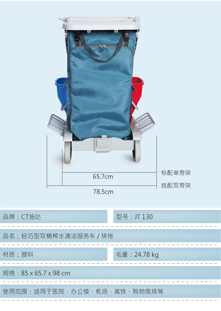 輕巧（qiǎo）型雙桶榨水清潔服務車 / 排拖 JT 130