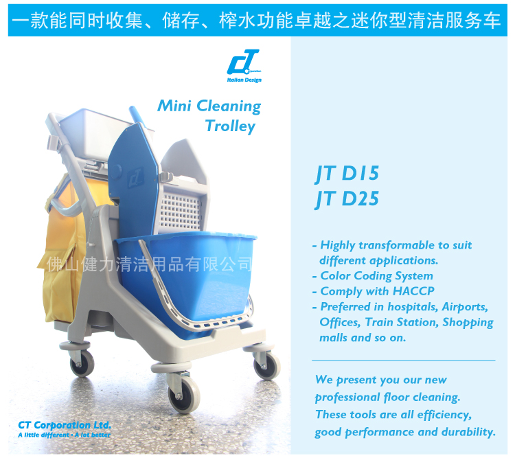 多用（yòng）途迷你清潔服務手推車 / 排拖