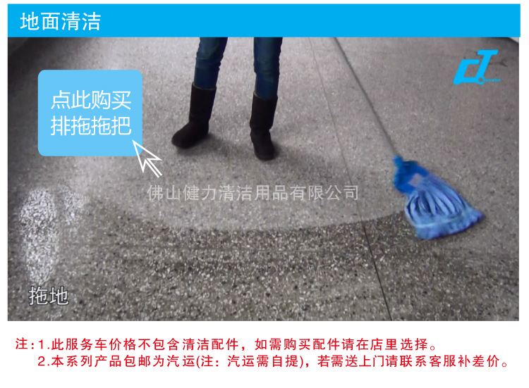 多用途迷（mí）你清（qīng）潔服務手（shǒu）推車 / 排拖