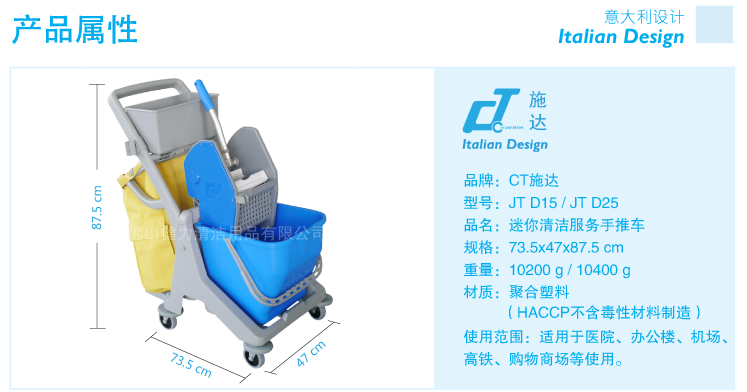 多用途迷你清潔服務手推車 / 排拖（tuō）