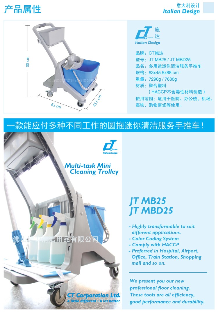 多用途迷你（nǐ）清潔服務手推車（chē） / 圓拖 JT MBD25 紅/黃/藍（lán）/綠四（sì）色可選