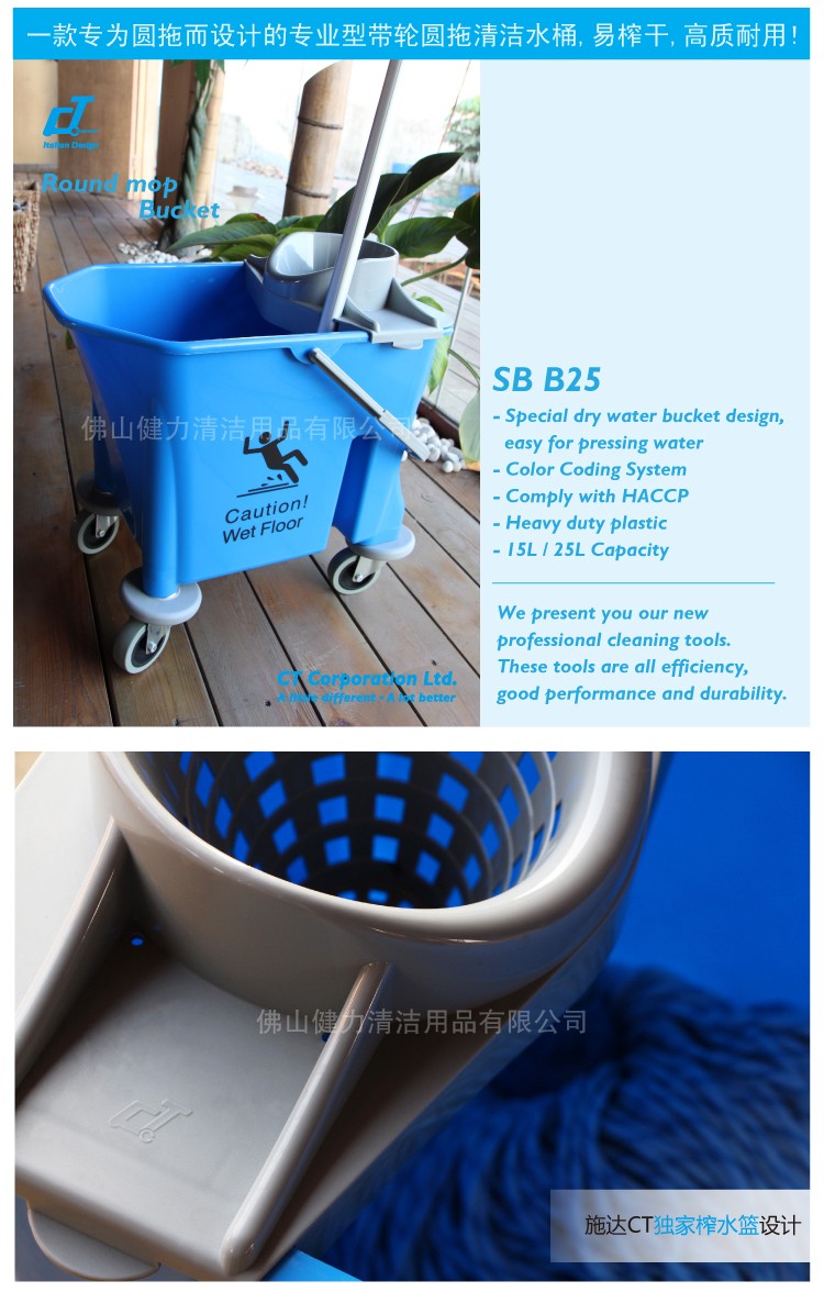 25公升圓拖桶（tǒng） SB B25 紅/黃（huáng）/藍/綠四色可選