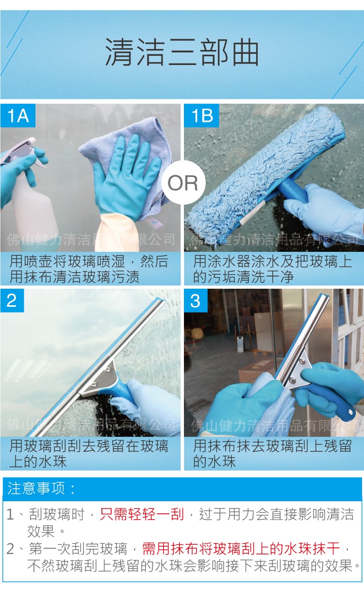 觸感型（xíng）玻璃刮 配藍色軟（ruǎn）膠條三叉（chā）型手（shǒu）柄