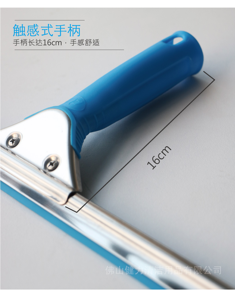 觸感型玻璃刮（guā） 配（pèi）藍色軟膠條三叉型手柄