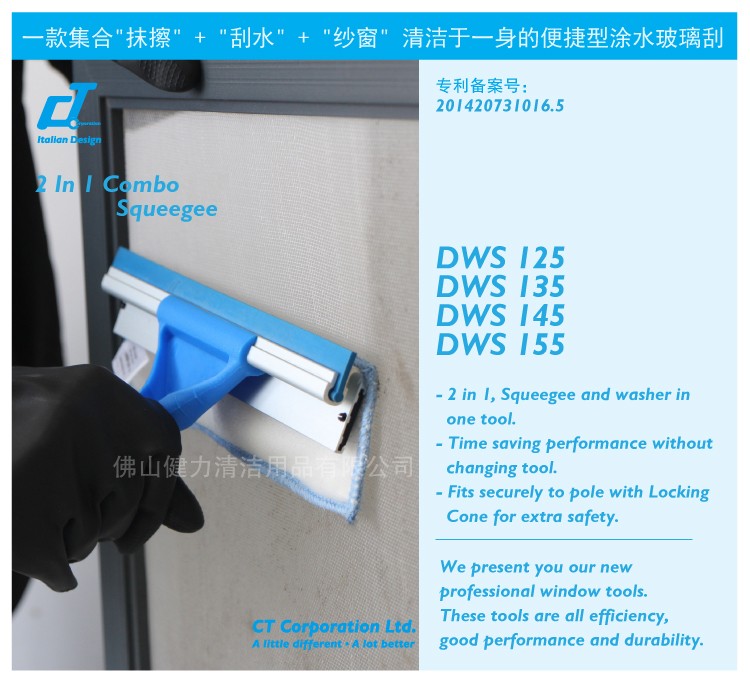便捷型二（èr）合一塗水玻璃刮 配（pèi）藍色（sè）軟（ruǎn）膠條