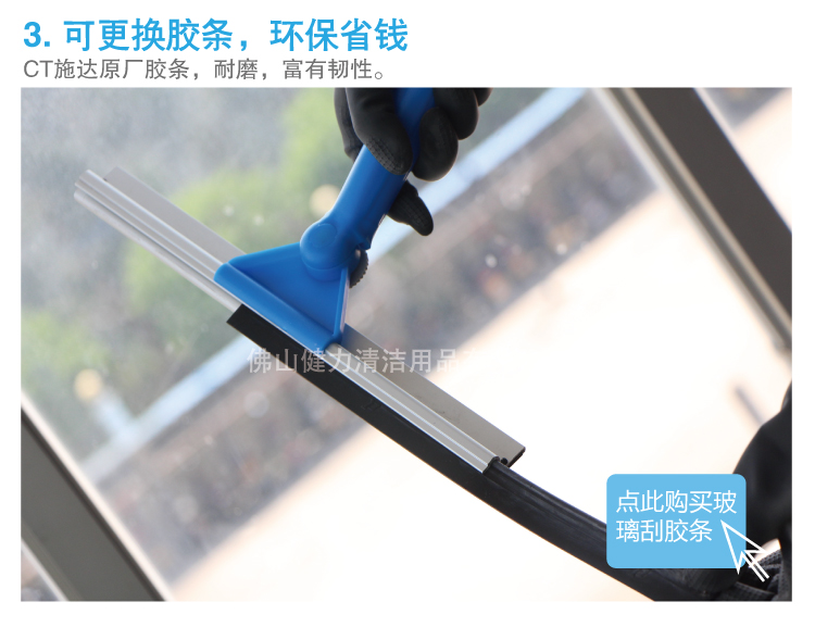 調向二合一塗水玻璃刮 配黑色（sè）硬膠條