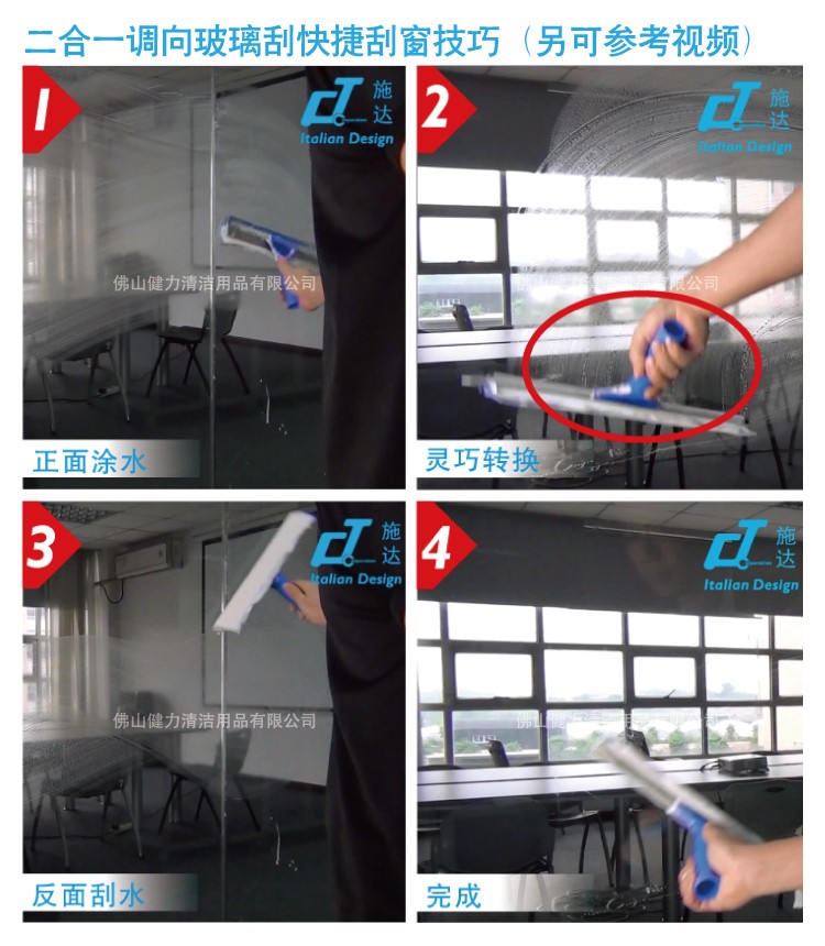 調（diào）向二合一塗水玻璃（lí）刮 配黑色硬膠條（tiáo）