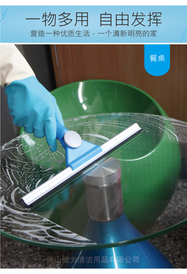 調（diào）向玻璃刮配藍色軟膠條