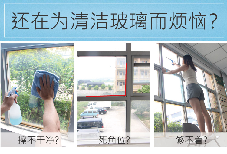 調向（xiàng）玻璃刮配藍色軟膠條