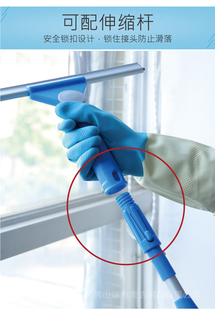 調向玻璃刮配藍（lán）色軟膠條