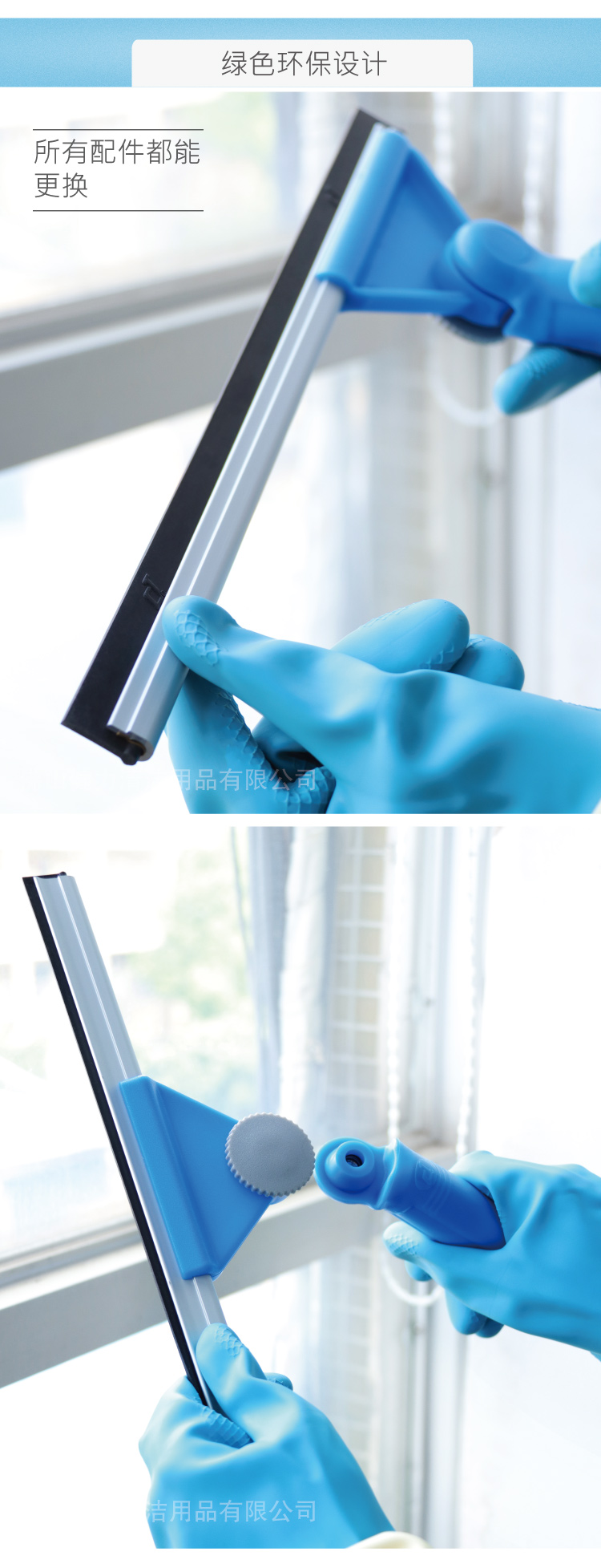 調（diào）向玻璃（lí）刮配藍色軟膠條