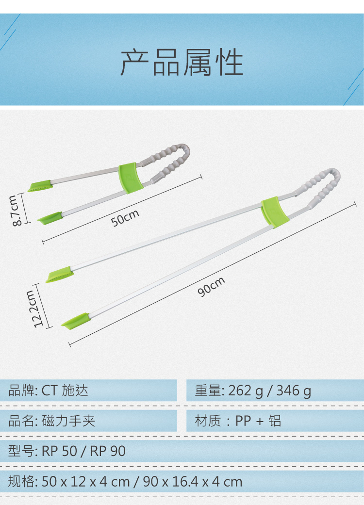 磁力（lì）垃圾手夾