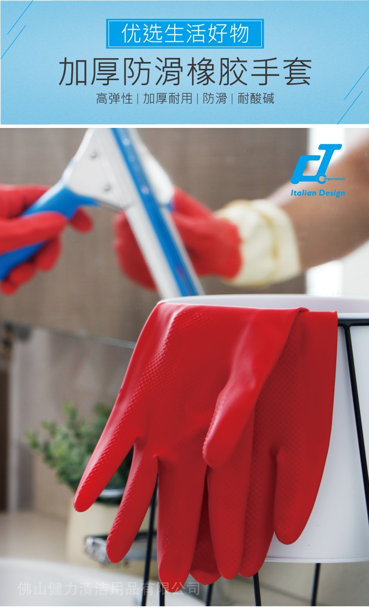 家用加厚防滑橡（xiàng）膠家務清潔（jié）手套