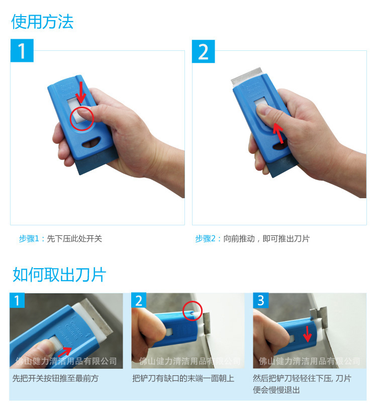 袖珍玻璃鏟（chǎn）刀 SS 004