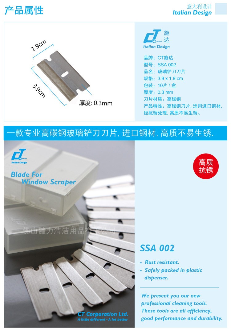 袖珍玻璃鏟刀刀（dāo）片10片/盒 SS 004