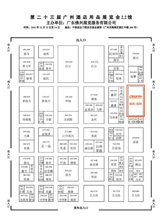 佛山健力將於12月12日（rì）至14日參加第（dì）二十三屆廣州酒店用品展覽會，熱切期待您的光臨指導！