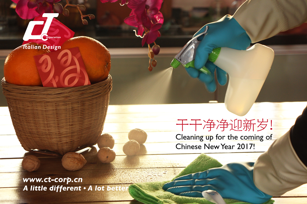 健力集（jí）團2017年春節放假通知