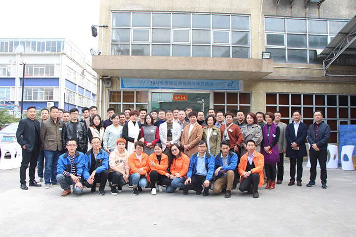 2017佛山17c.嫩草网在线观看免费（dá）經銷商（shāng）及各地項目標準化交流會 - 回顧分享