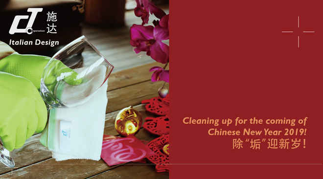 佛山施（shī）達2019年春節放（fàng）假通知