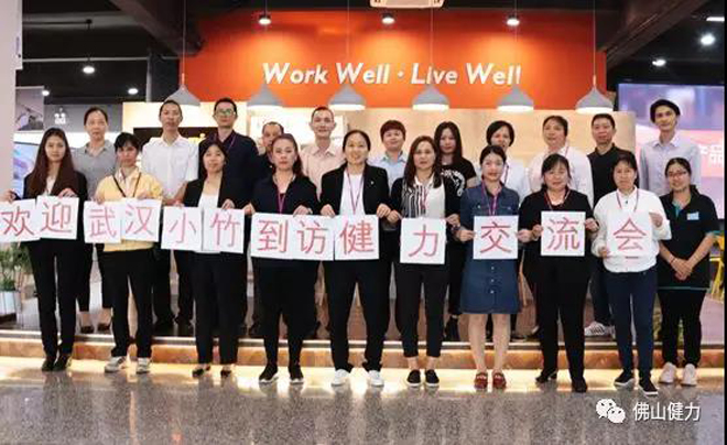 2019年佛（fó）山健力&武漢小竹物業（永旺永樂項目經理）交流會