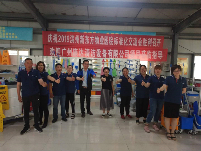 2019年17c.嫩草网在线观看免费全國專業（yè）標準化保（bǎo）潔項目交流分享會——山東濱（bīn）州站（zhàn）