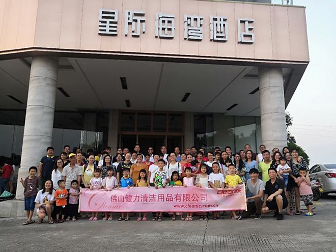 2019健力集團公（gōng）司沙扒灣休（xiū）閑遊（yóu）