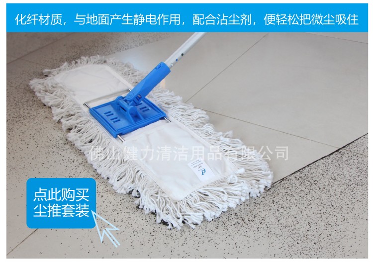 美式化纖塵推（tuī）頭