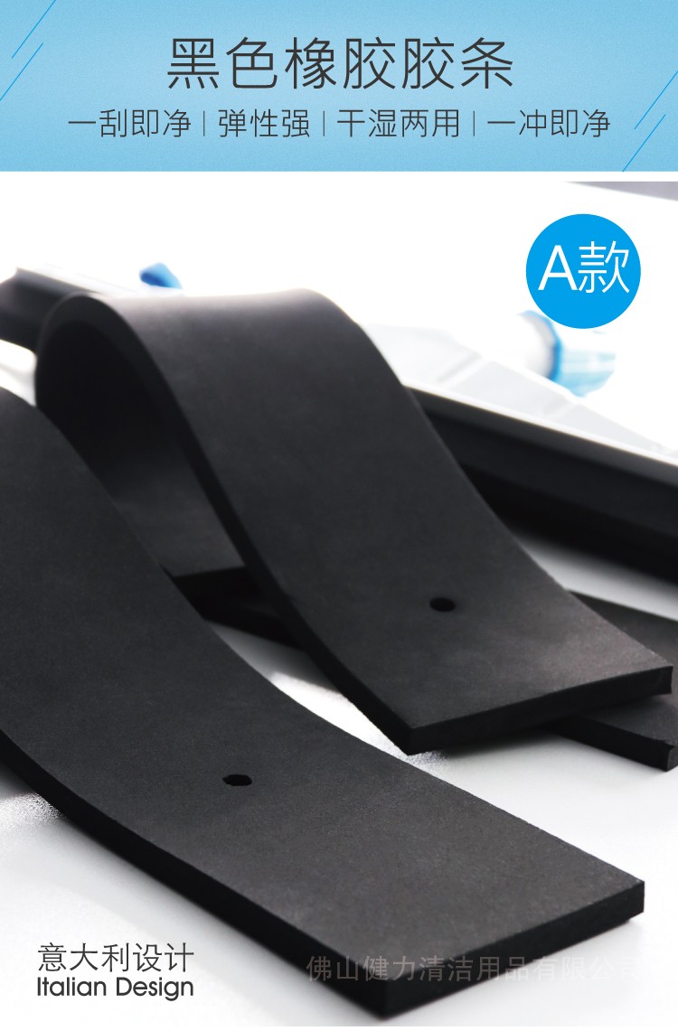 黑色(sè)推水扒膠(jiāo)條