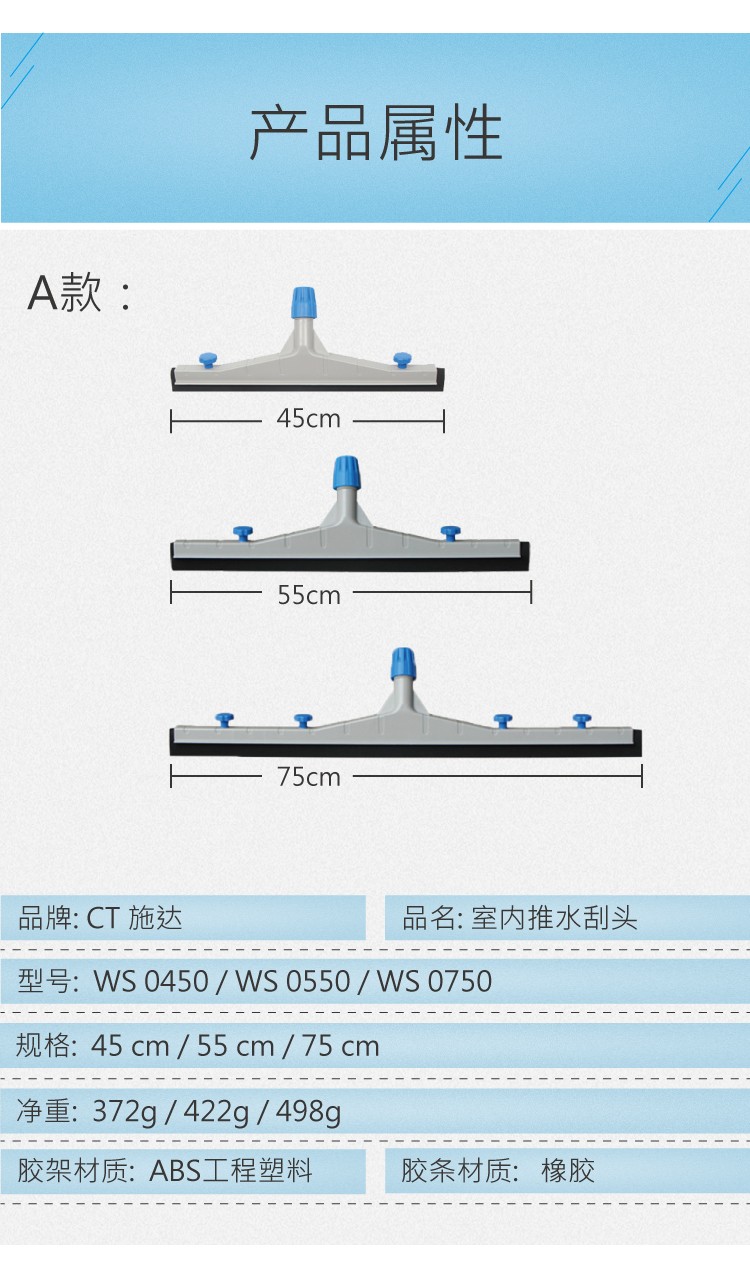 推水（shuǐ）扒頭配橡膠黑膠條  紅黃藍綠（lǜ）黑五色可選