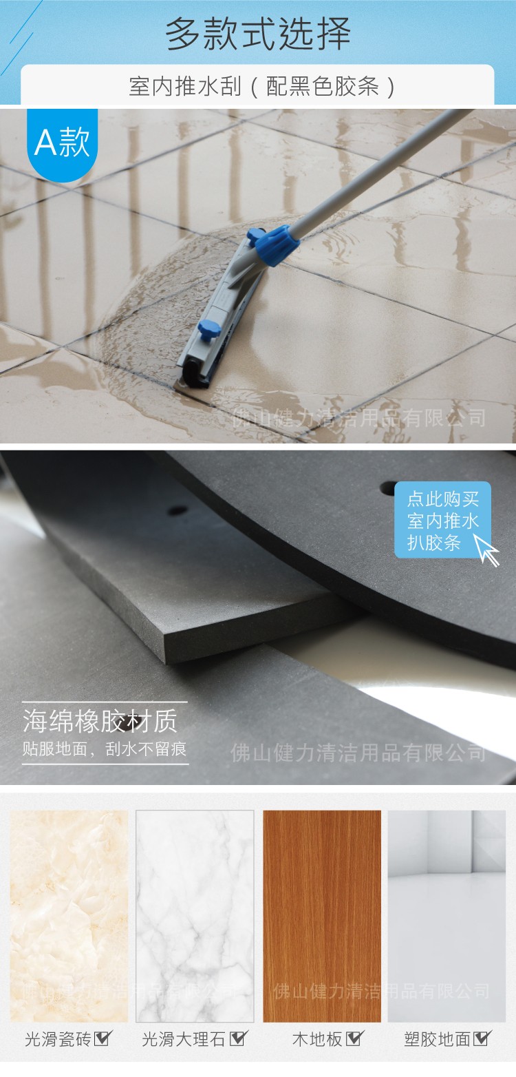 專（zhuān）業（yè）型推水扒配黑色膠條（tiáo）  紅黃藍（lán）綠黑五色可選