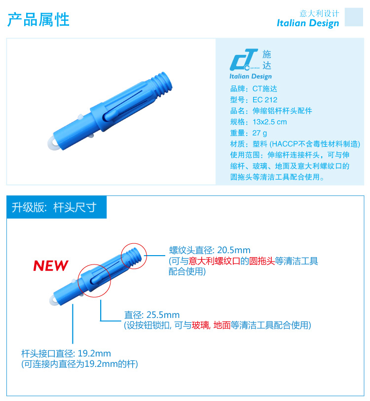 伸縮杆快接杆頭