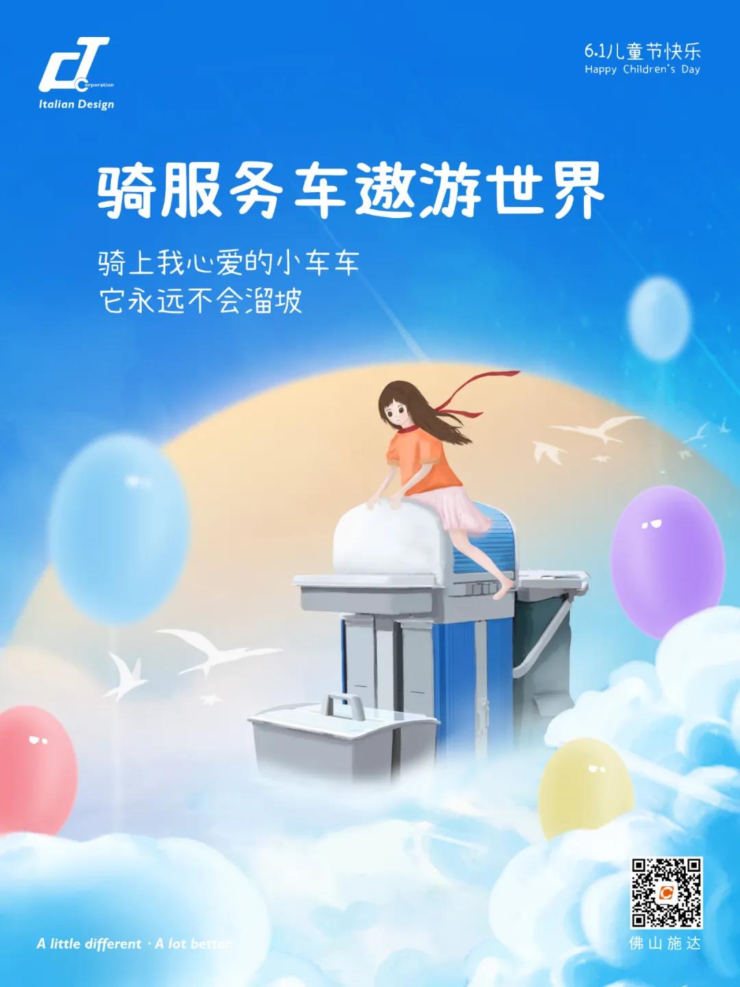 #61兒童節快樂#騎上（shàng）我心愛的小車（chē）車，它永遠不會溜坡