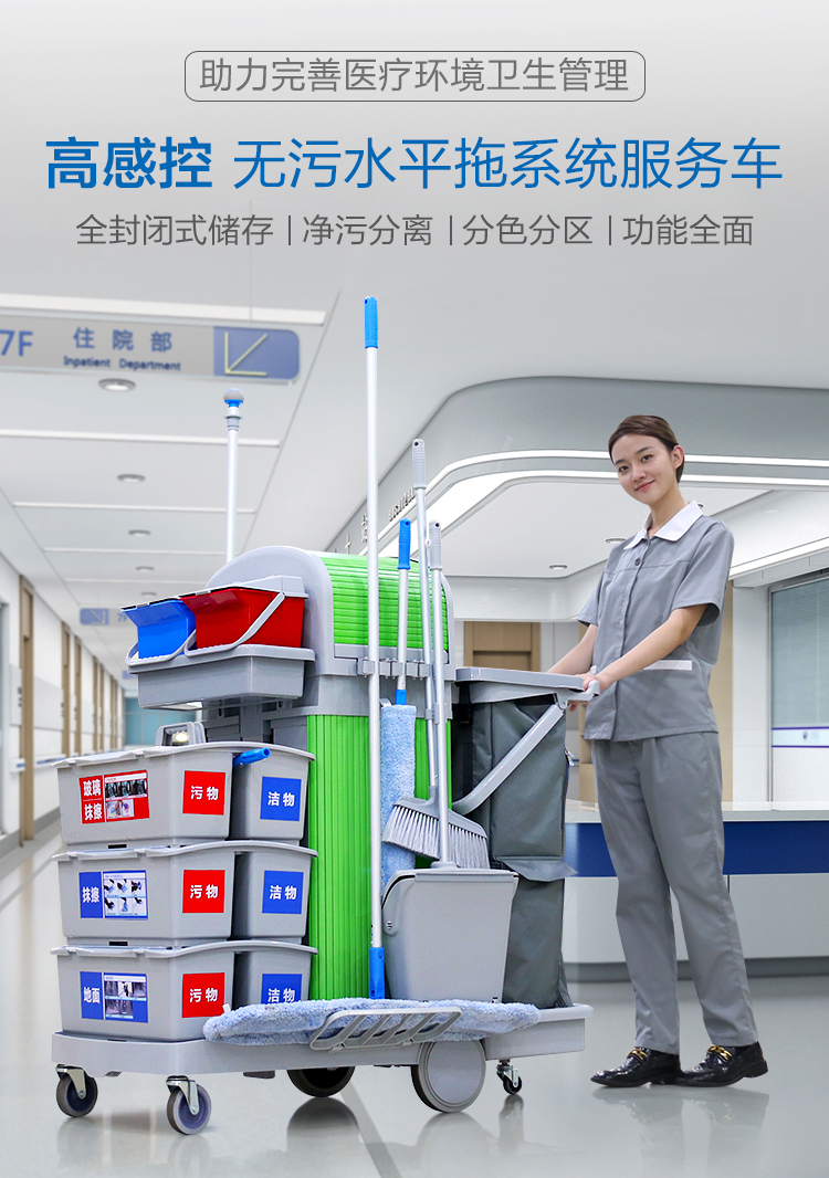 醫(yī)院保潔需要哪(nǎ)些工具?