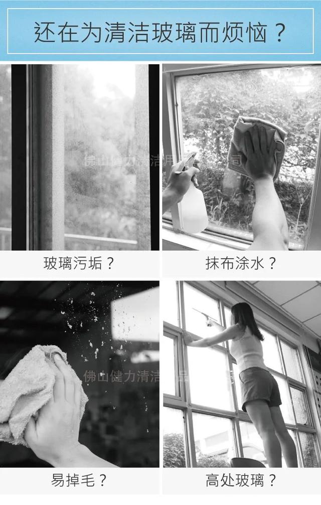 玻璃清潔萬能套裝,保潔員口中“清(qīng)潔神器”