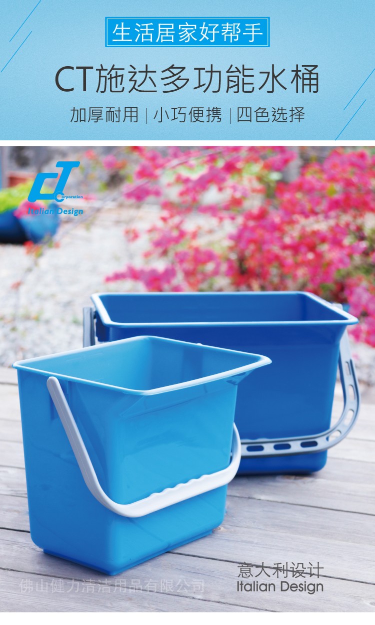 多功能清潔水桶 紅黃（huáng）藍綠（lǜ）四色可選
