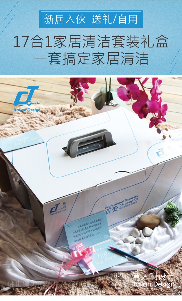 17合1家居清潔套裝靜音輪（lún） TM-TBD S230