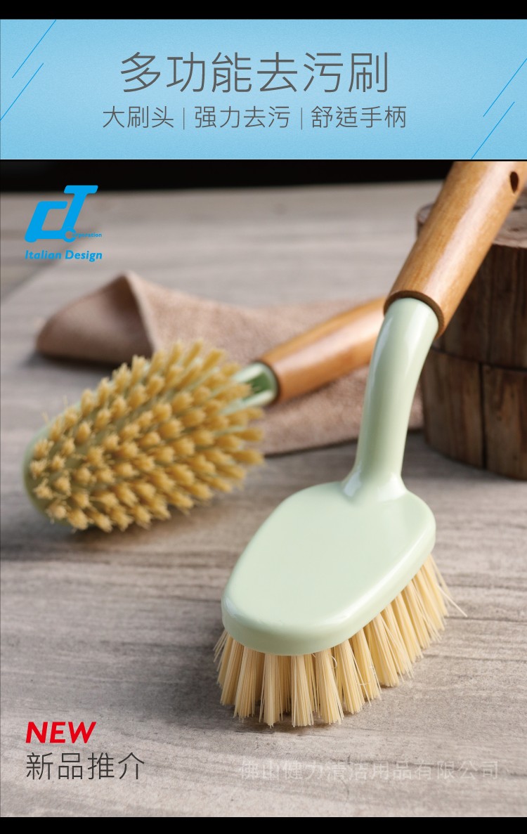 多功能強力去（qù）汙清潔刷 HB 95