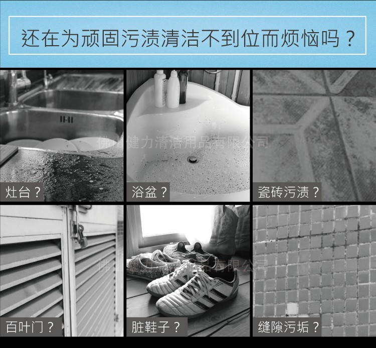 多功能強力去汙（wū）清潔刷 HB 95