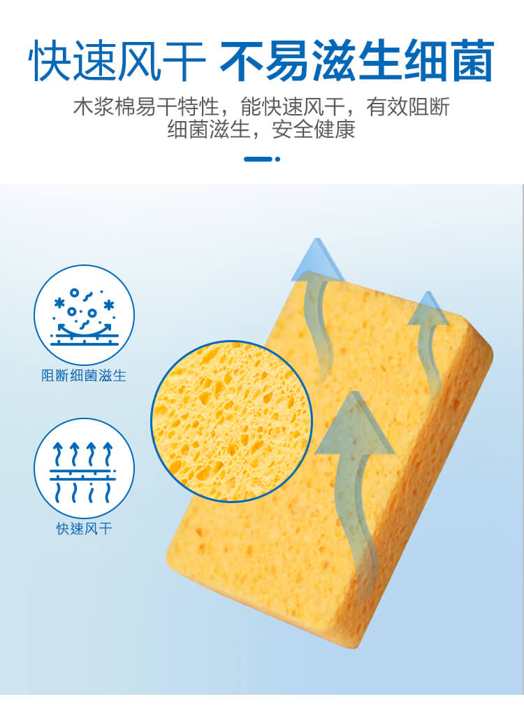 天然(rán)木漿海綿(mián)百潔(jié)布