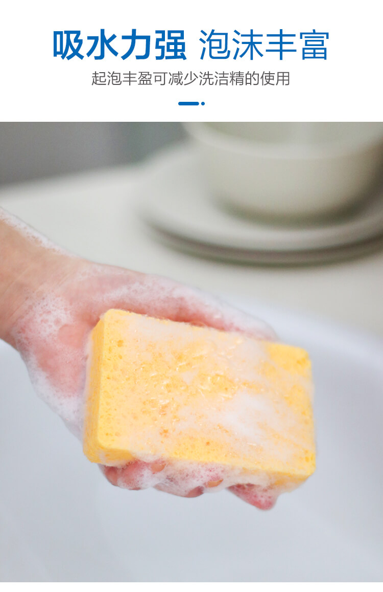 天然木(mù)漿海綿百(bǎi)潔布