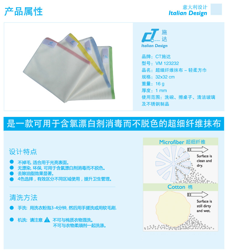 超細微纖維(wéi)抹布 輕柔方巾 32x32cm 紅黃藍綠四色可選 VM 123232